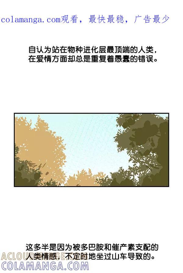 《愿与你共度余生》第32话 第1页
