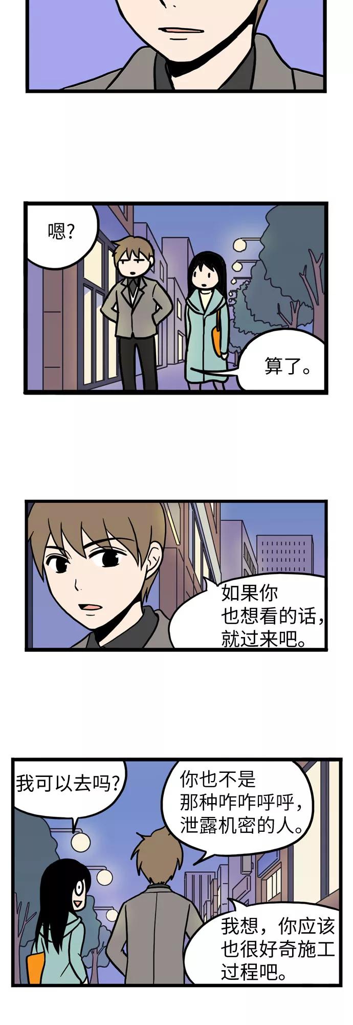 《恩珠的房间》第28话 第26页