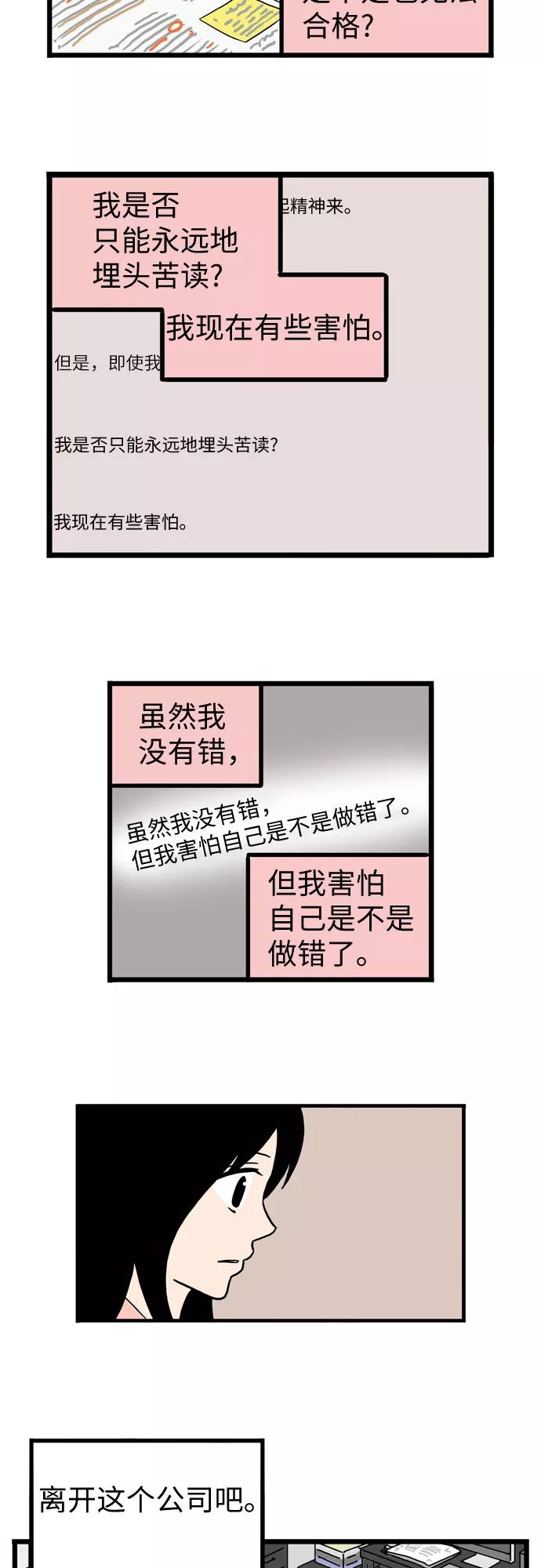 《恩珠的房间》第28话 第4页