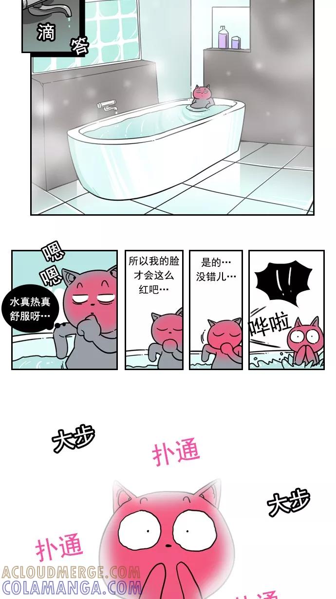 《恋爱细胞》第27话 第9页