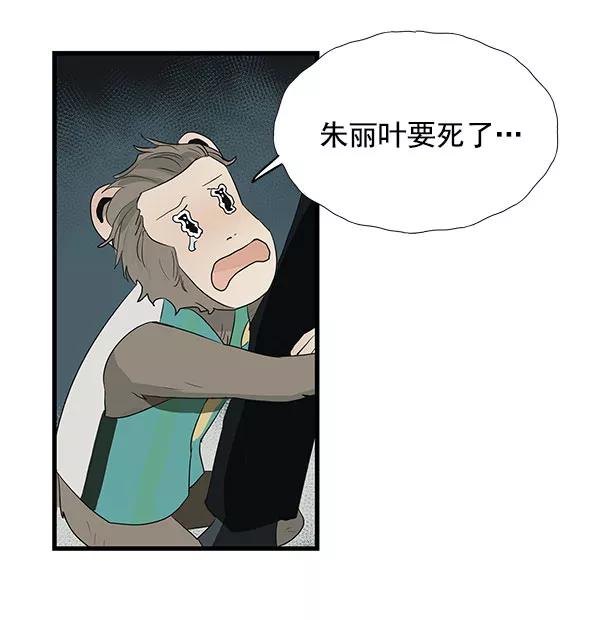 《愿与你共度余生》第32话 第65页