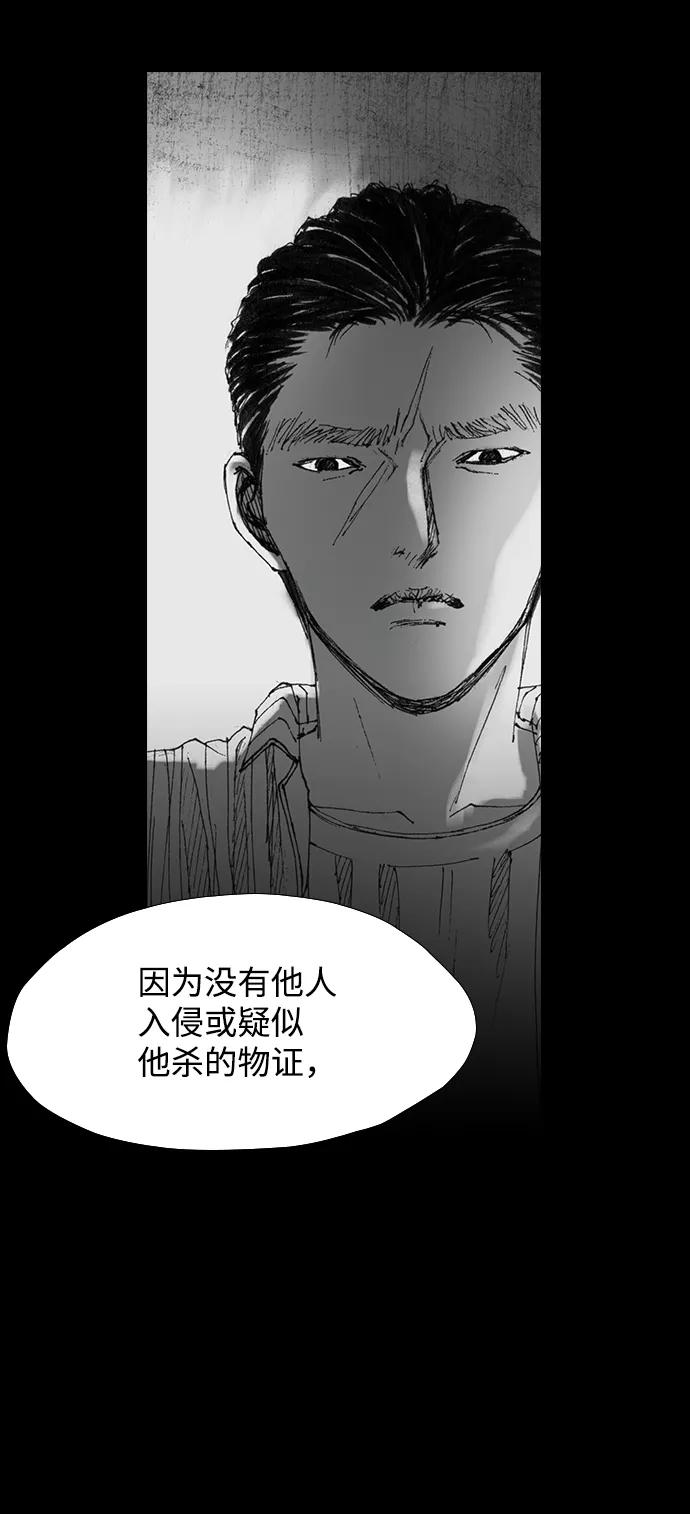 《怪奇商行》[第27话] 疯狂录像机（4） 第53页