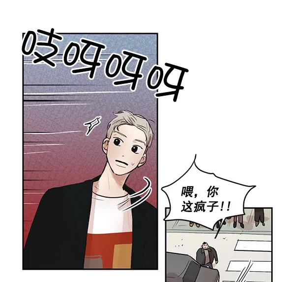 《愿与你共度余生》第32话 第60页