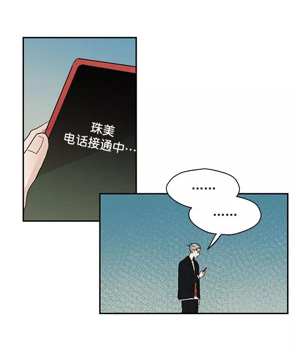 《愿与你共度余生》第32话 第48页