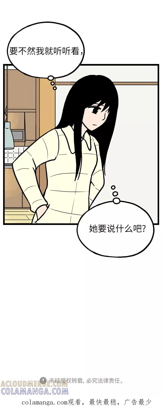 《恩珠的房间》第28话 第37页