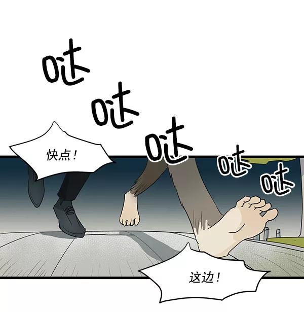 《愿与你共度余生》第32话 第62页
