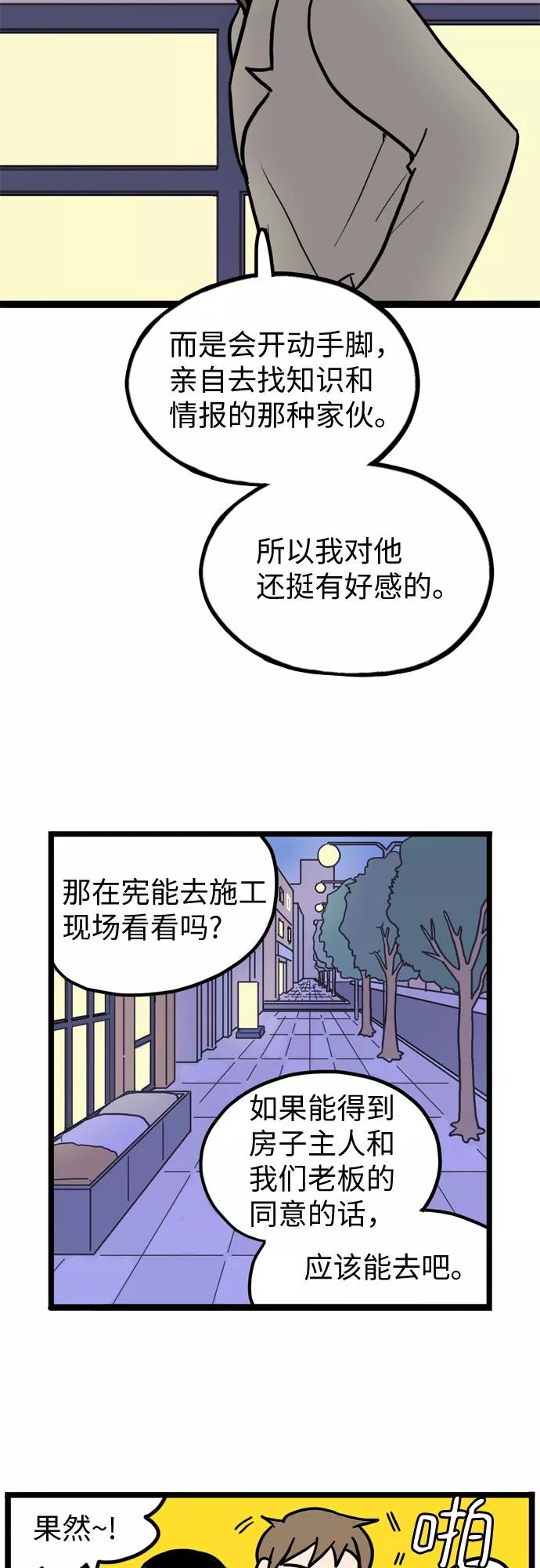 《恩珠的房间》第28话 第24页