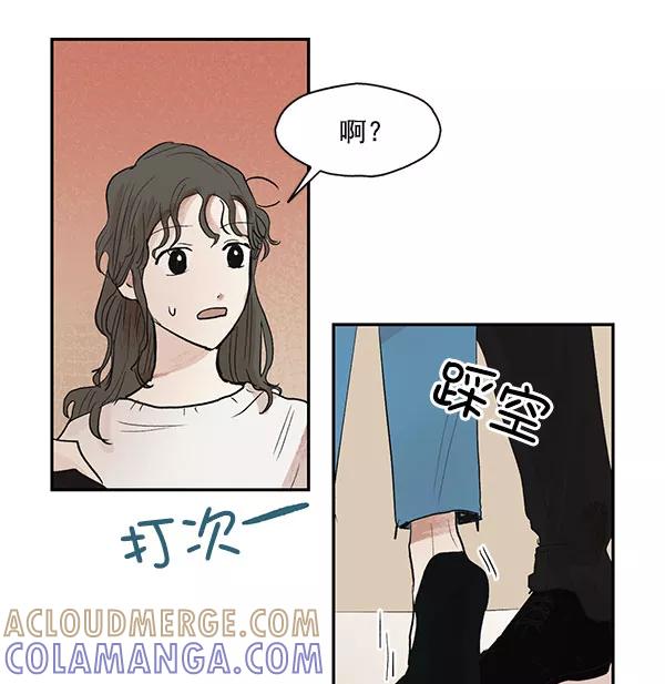 《愿与你共度余生》第32话 第52页