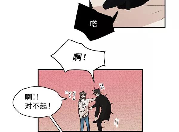 《愿与你共度余生》第32话 第53页