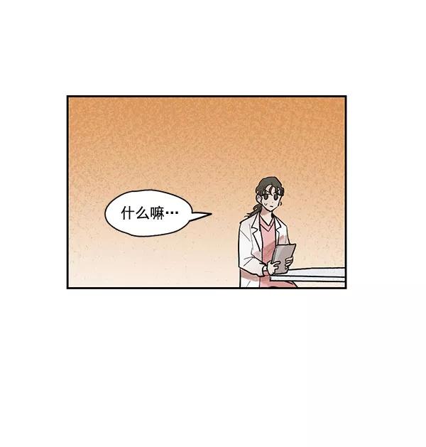 《愿与你共度余生》第32话 第30页
