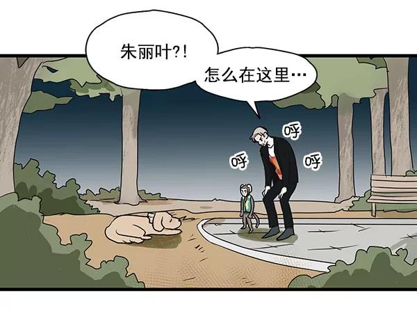 《愿与你共度余生》第32话 第63页