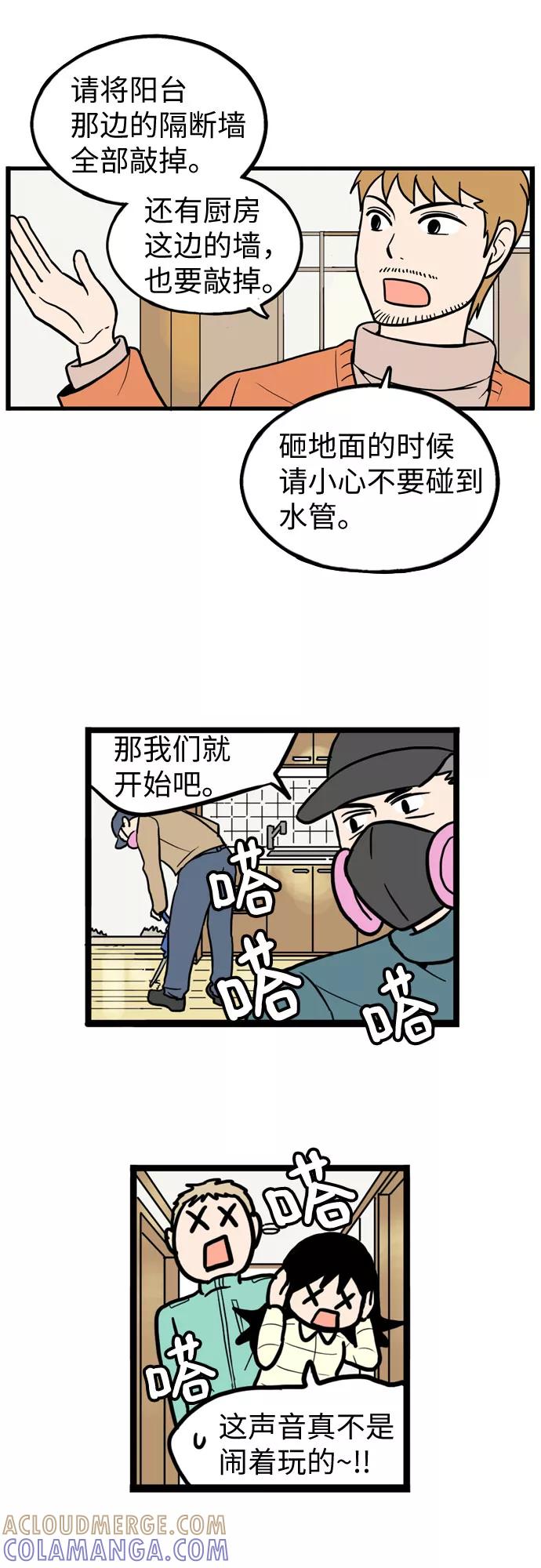 《恩珠的房间》第28话 第31页