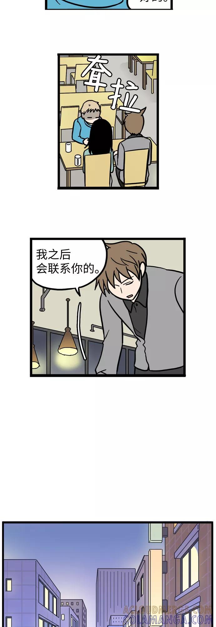 《恩珠的房间》第28话 第19页