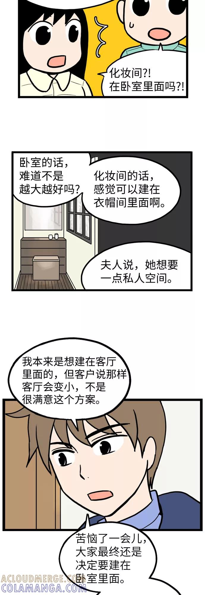 《恩珠的房间》第28话 第33页