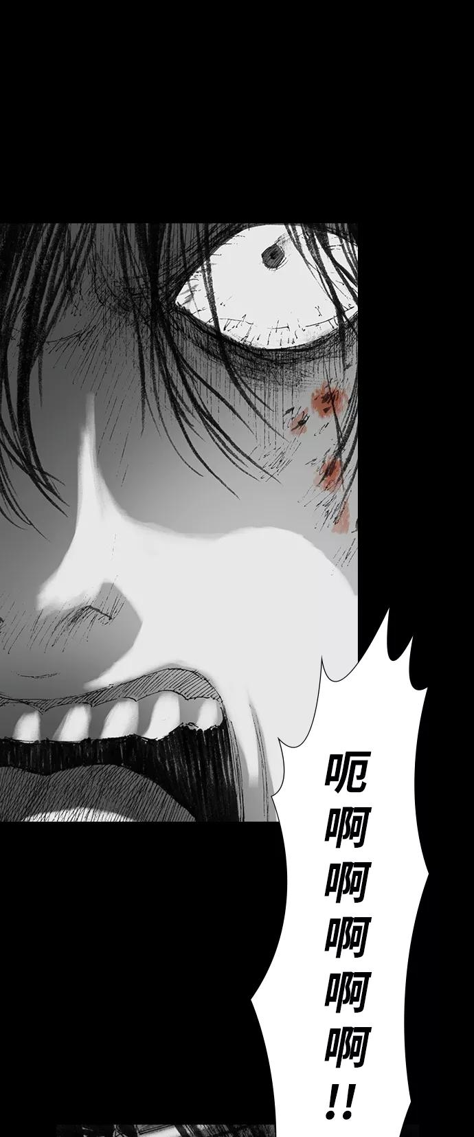 《怪奇商行》[第27话] 疯狂录像机（4） 第3页