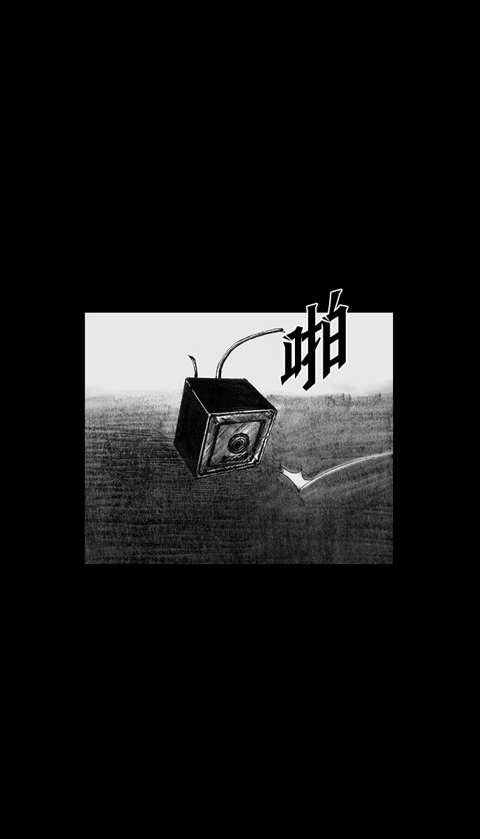 《怪奇商行》[第27话] 疯狂录像机（4） 第59页