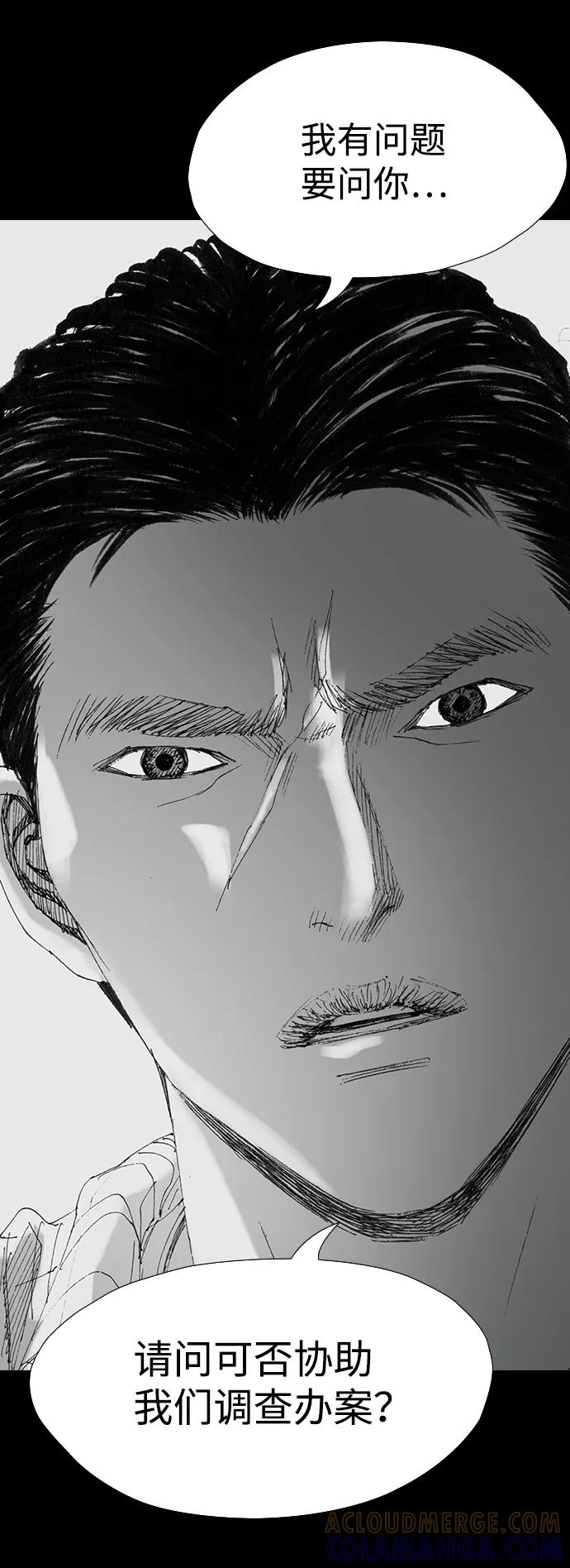 《怪奇商行》[第27话] 疯狂录像机（4） 第61页