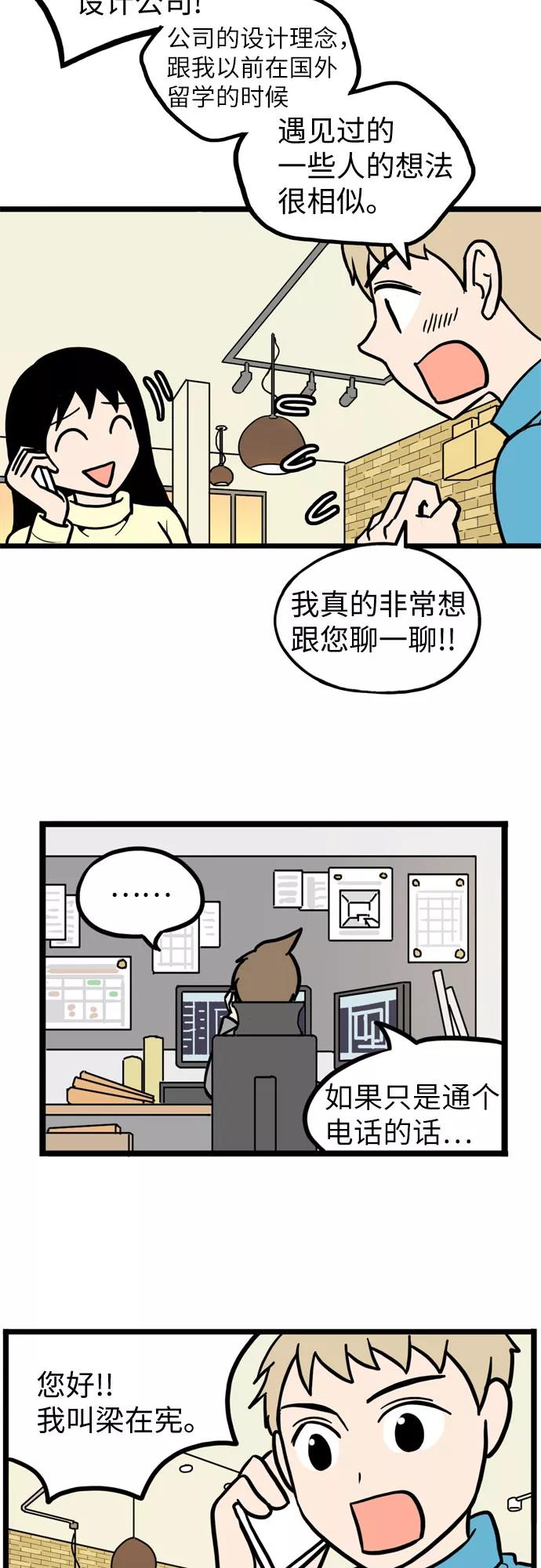 《恩珠的房间》第28话 第14页