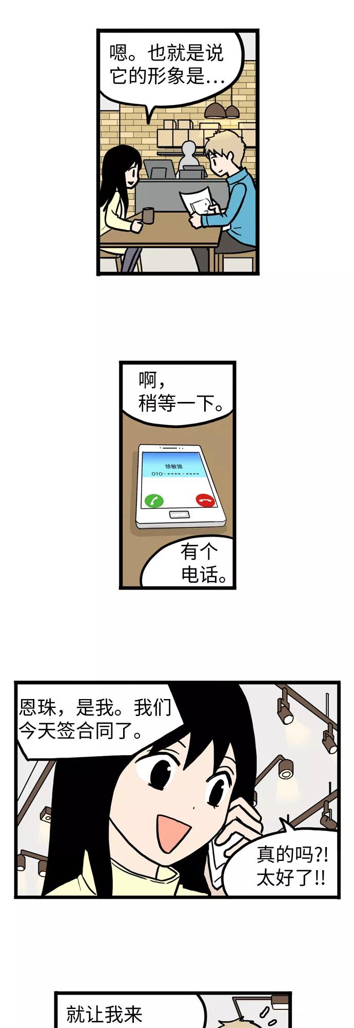 《恩珠的房间》第28话 第10页