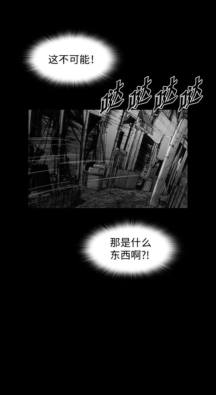 《怪奇商行》[第27话] 疯狂录像机（4） 第5页