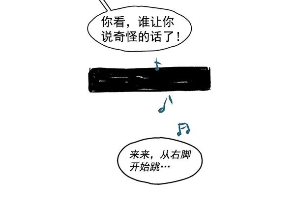 《愿与你共度余生》第32话 第54页