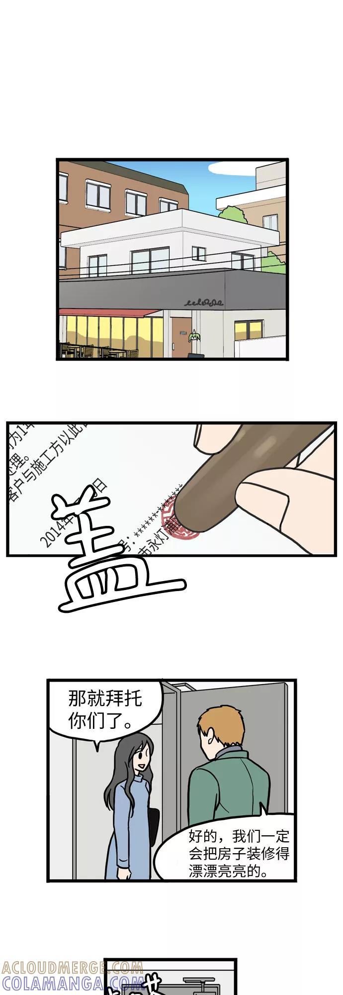 《恩珠的房间》第28话 第7页