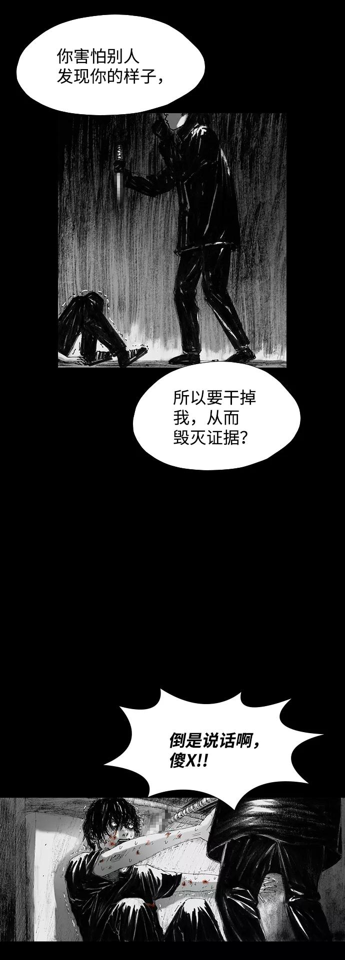 《怪奇商行》[第27话] 疯狂录像机（4） 第44页