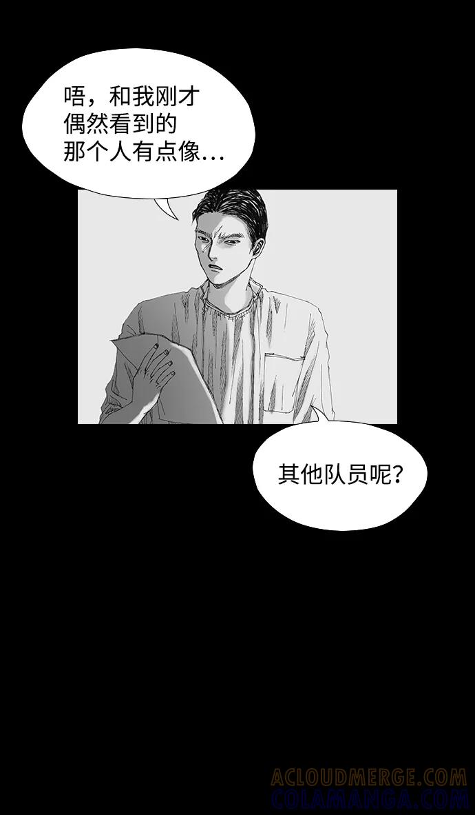 《怪奇商行》[第27话] 疯狂录像机（4） 第10页