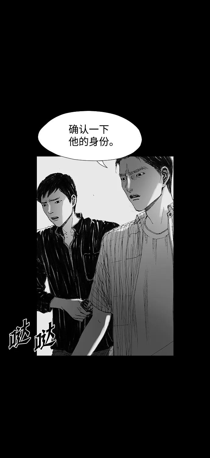 《怪奇商行》[第27话] 疯狂录像机（4） 第50页