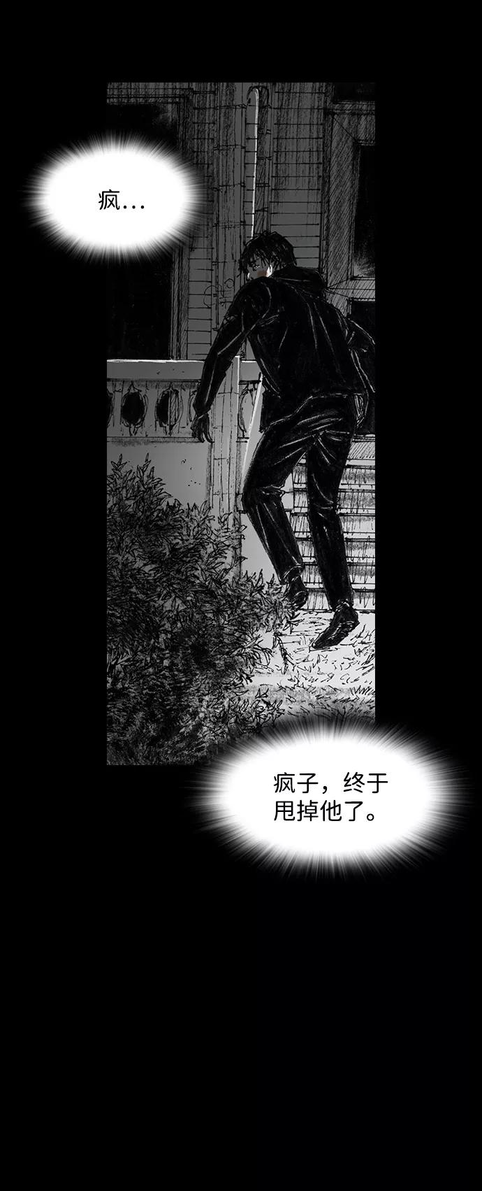 《怪奇商行》[第27话] 疯狂录像机（4） 第20页