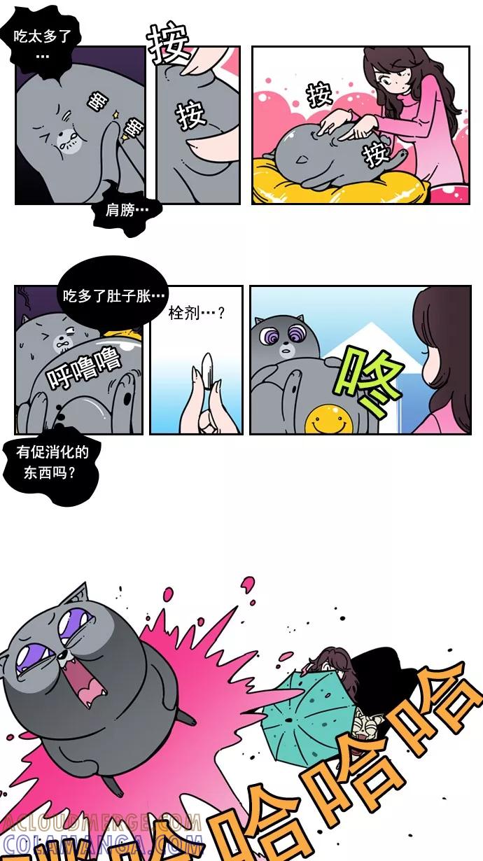 《恋爱细胞》第27话 第5页
