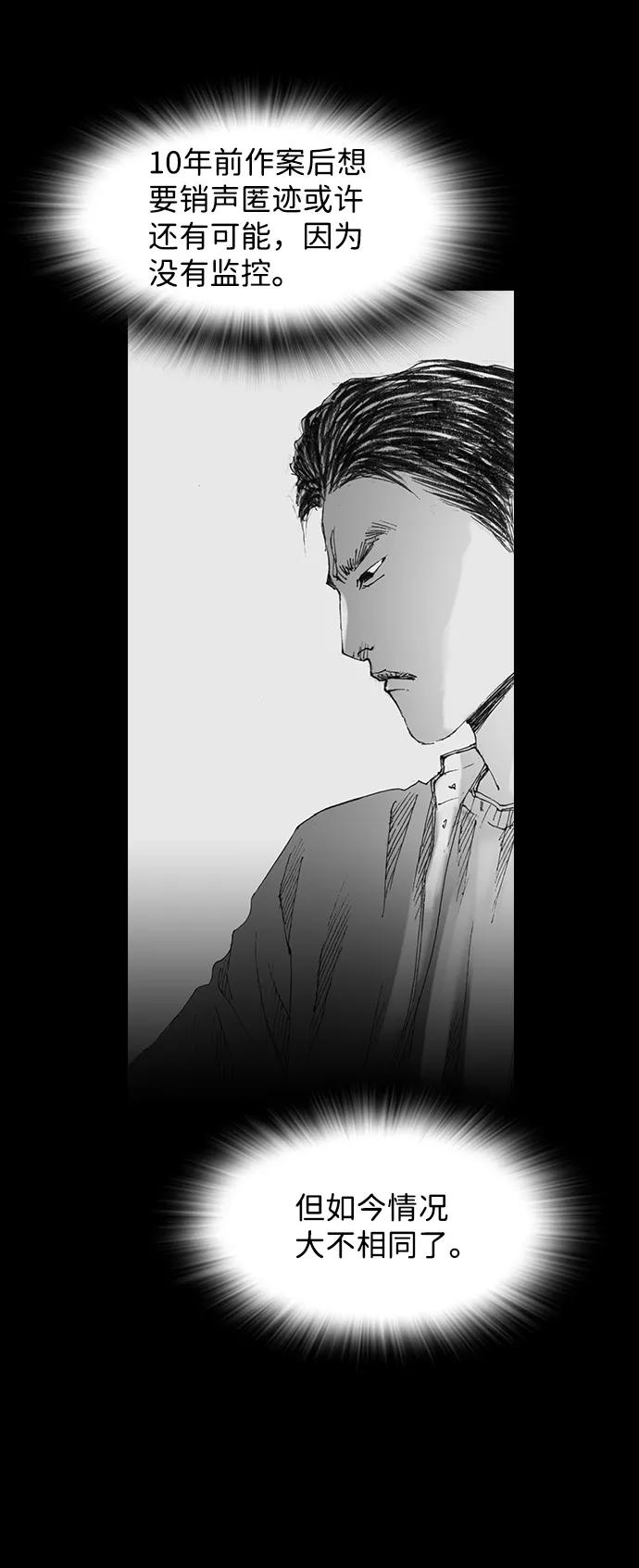 《怪奇商行》[第27话] 疯狂录像机（4） 第12页