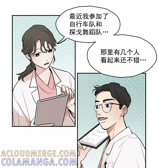 《愿与你共度余生》第32话 第28页