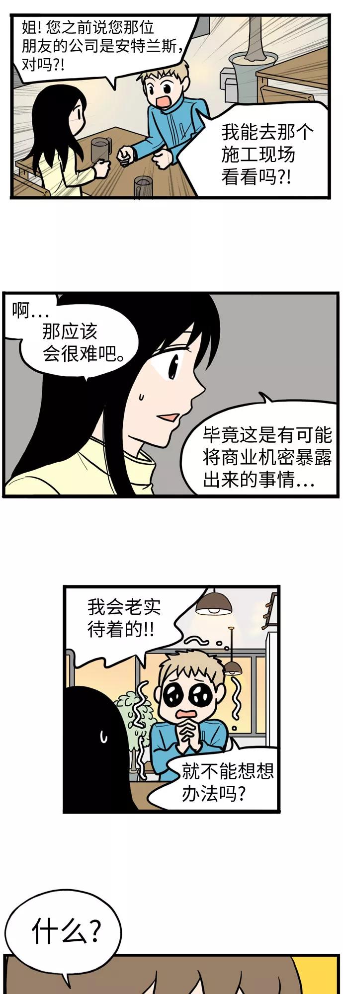 《恩珠的房间》第28话 第12页