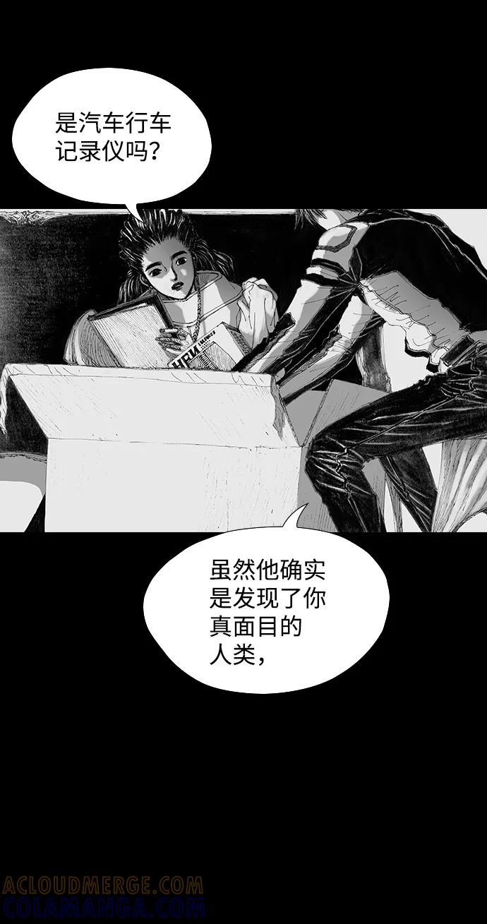 《怪奇商行》[第28话] 疯狂录像机（5） 第58页