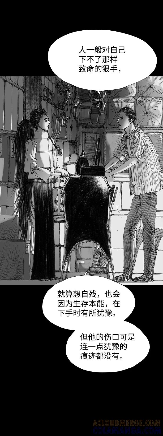 《怪奇商行》[第28话] 疯狂录像机（5） 第22页