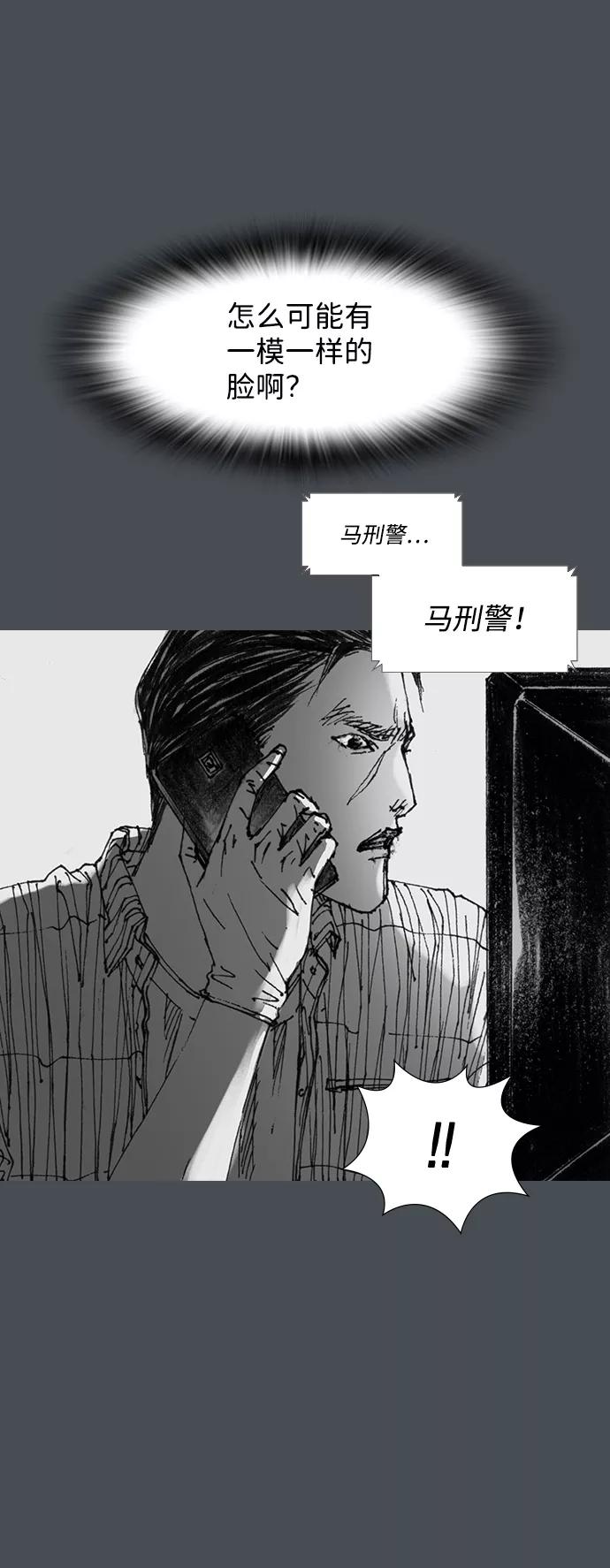 《怪奇商行》[第28话] 疯狂录像机（5） 第12页