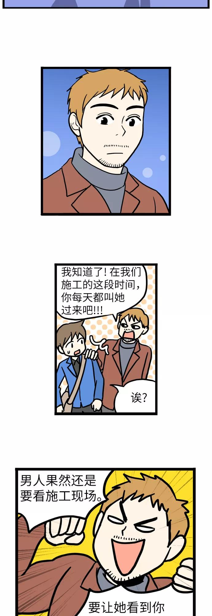 《恩珠的房间》第29话 第34页