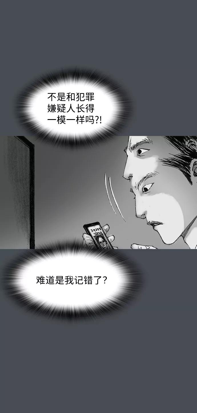 《怪奇商行》[第28话] 疯狂录像机（5） 第9页