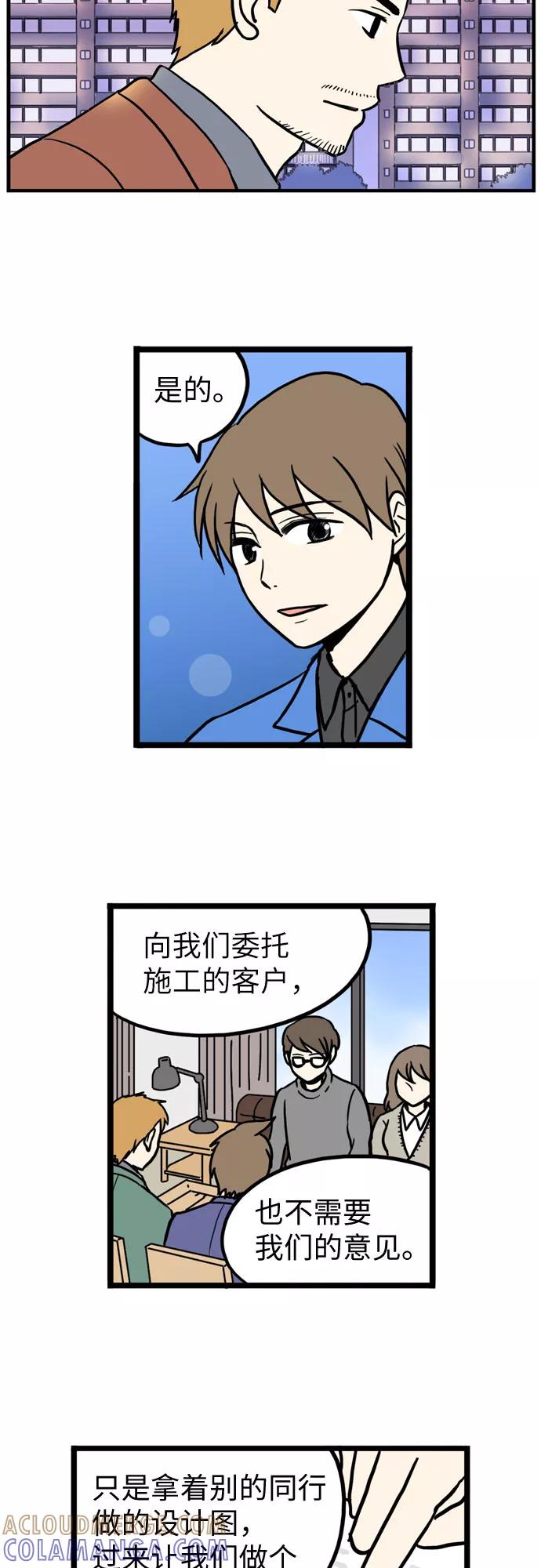 《恩珠的房间》第29话 第21页