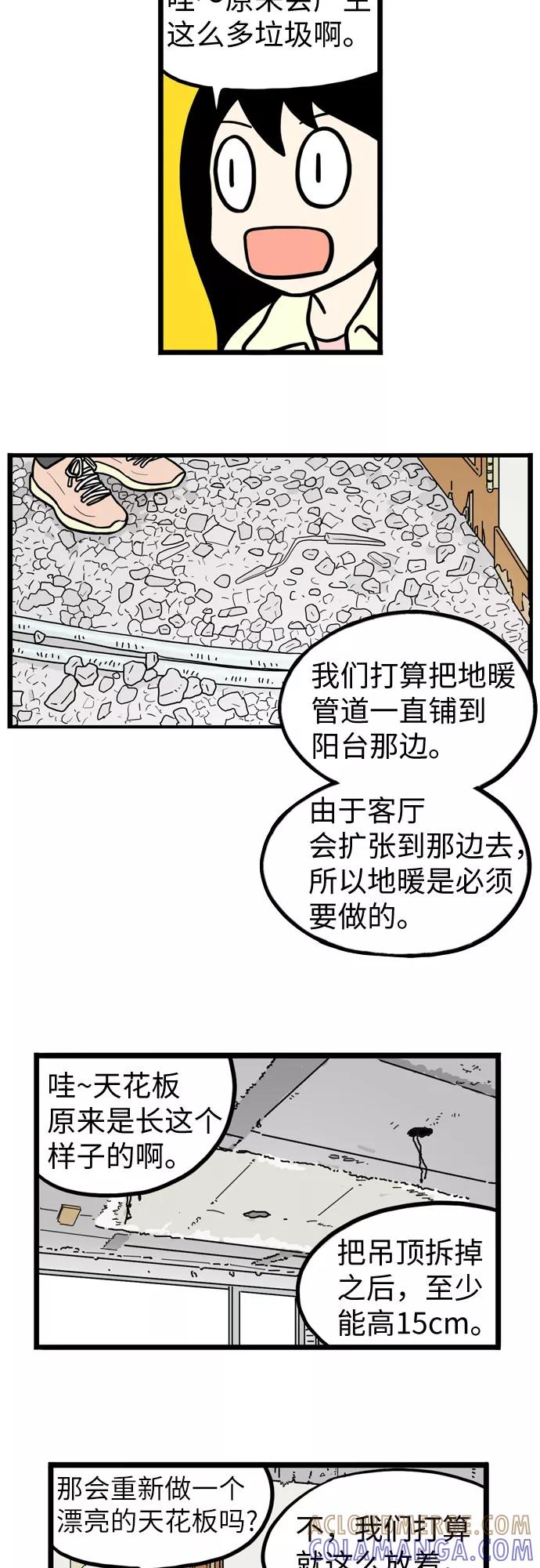 《恩珠的房间》第29话 第9页