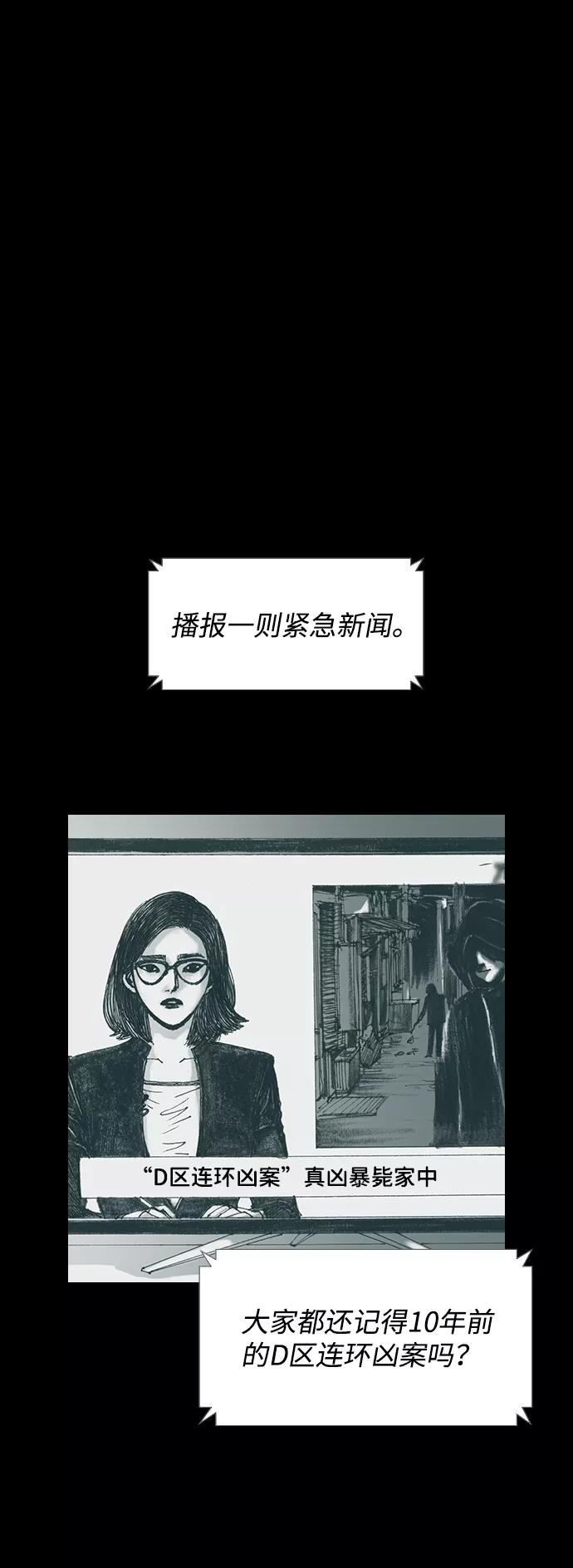 《怪奇商行》[第28话] 疯狂录像机（5） 第2页