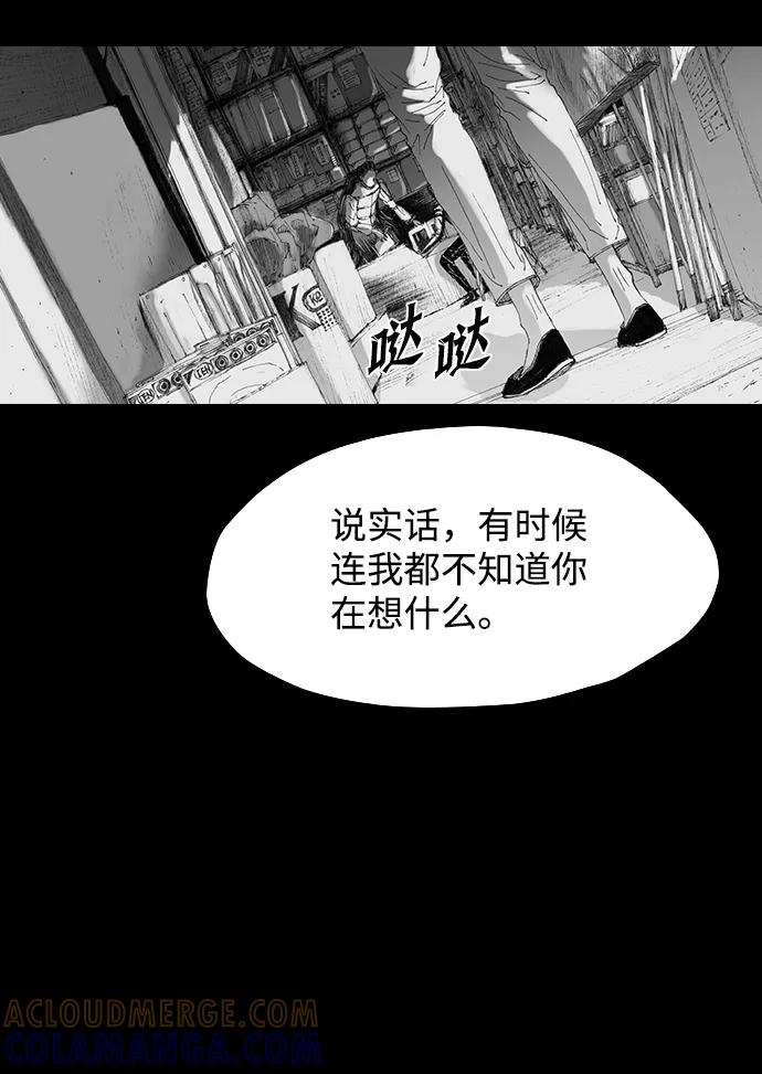《怪奇商行》[第28话] 疯狂录像机（5） 第61页