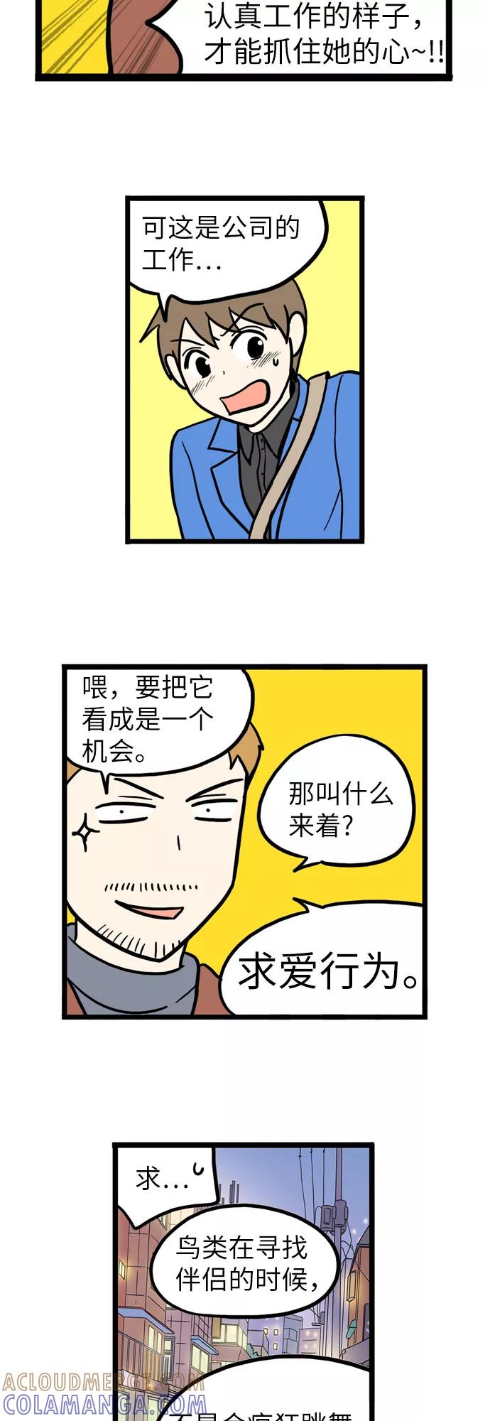 《恩珠的房间》第29话 第35页