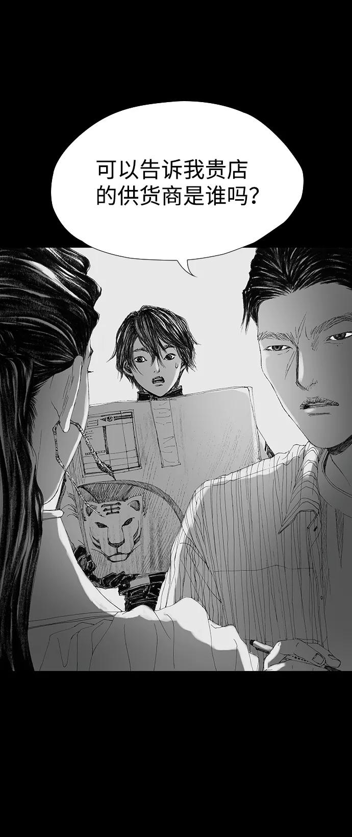 《怪奇商行》[第28话] 疯狂录像机（5） 第36页