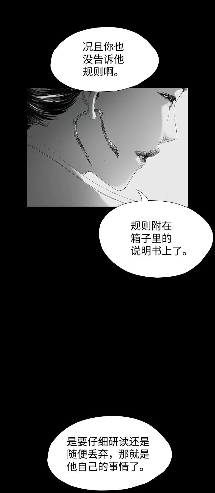 《怪奇商行》[第28话] 疯狂录像机（5） 第60页