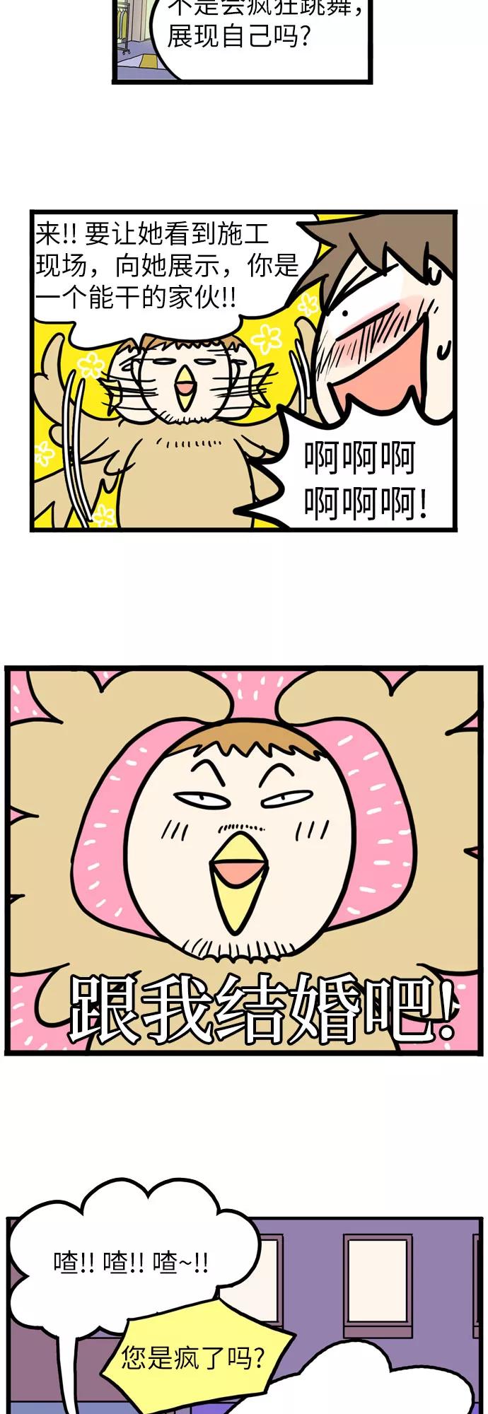 《恩珠的房间》第29话 第36页
