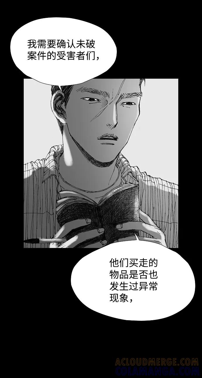 《怪奇商行》[第28话] 疯狂录像机（5） 第34页