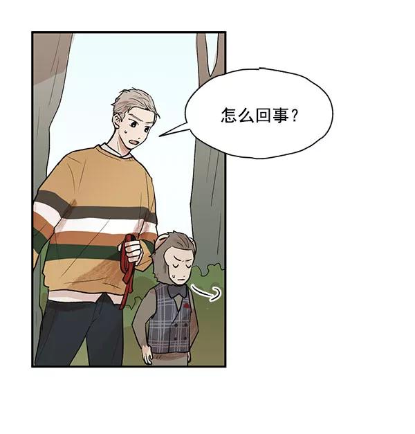 《愿与你共度余生》第33话 第50页