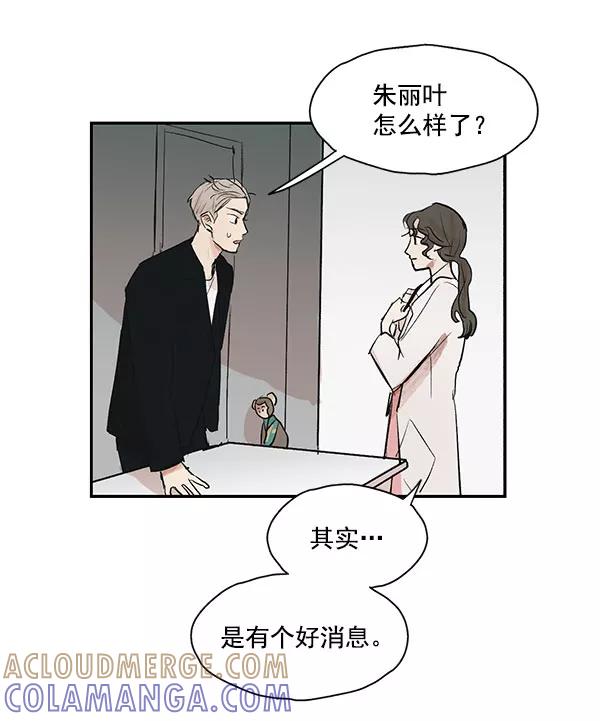 《愿与你共度余生》第33话 第7页